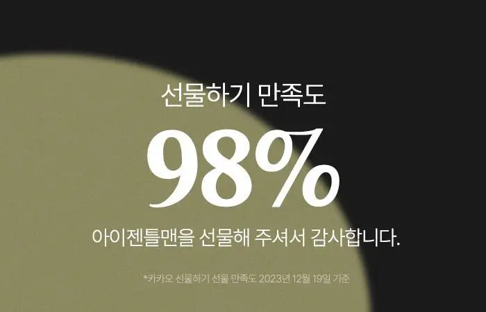 [향기플러팅]아이젠틀맨 오드퍼퓸 50ml(3가지향) 상세페이지 19